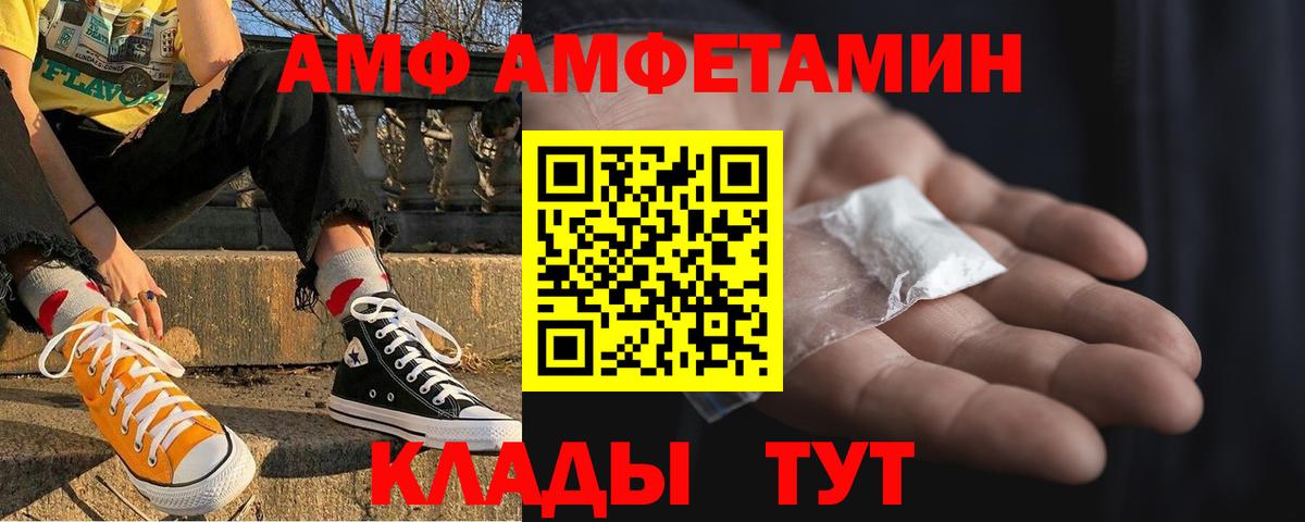 Новый Уренгой  Амфетамин 97%  Амфетамин  Вход с VPN 