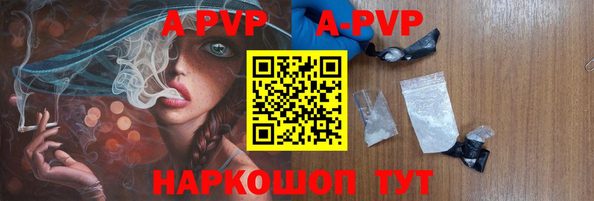 Alpha-PVP VHQ  Вход с VPN  Альфа ПВП  Alpha-PVP VHQ  Новый Уренгой 