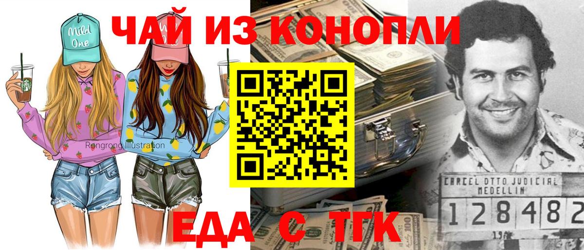 Новый Уренгой  Печенье с ТГК марихуана  Вход с VPN 