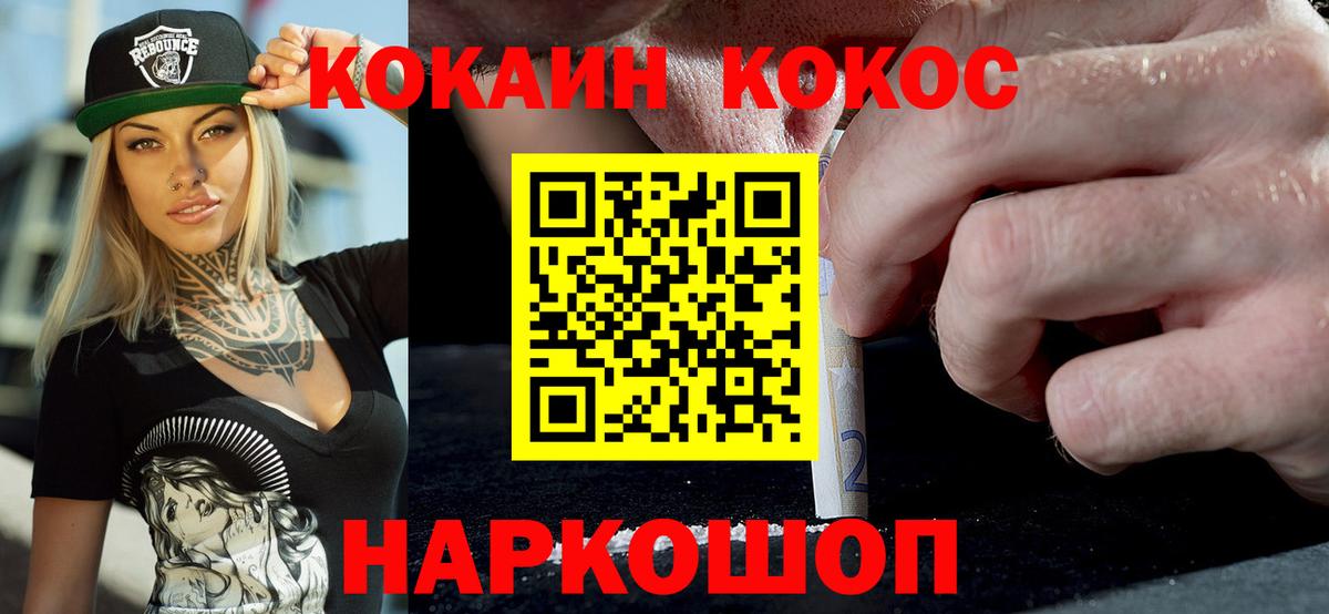 Cocaine Колумбийский  COCAIN  Вход с VPN  Новый Уренгой  Cocaine VHQ 