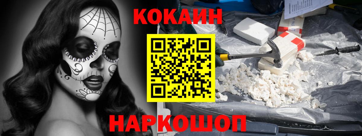 Cocaine 98% Новый Уренгой