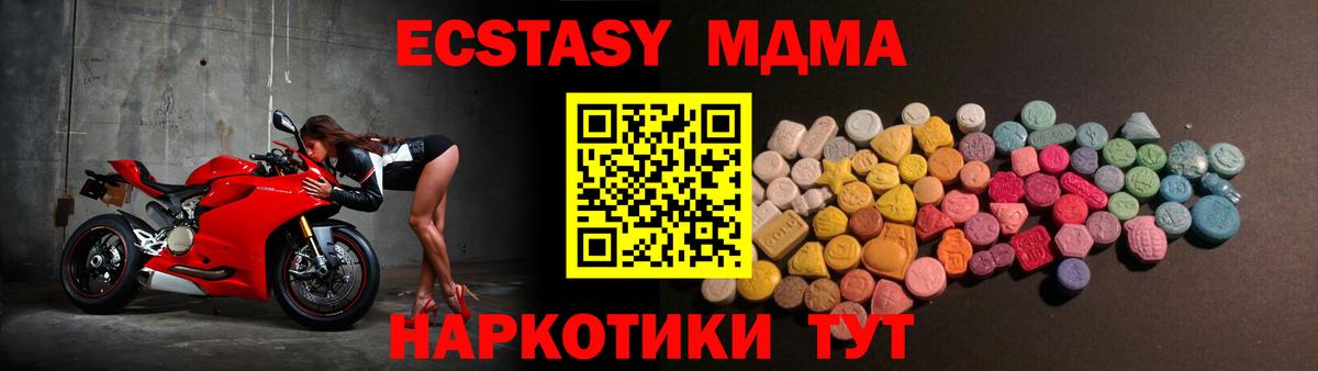 Новый Уренгой  купить наркотики сайты  Вход с VPN  ЭКСТАЗИ  Ecstasy 300 mg  Экстази VHQ 