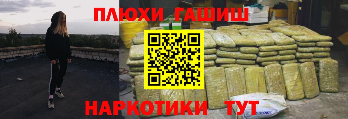 сколько стоит  Вход с VPN  Новый Уренгой  ГАШ Cannabis  ГАШИШ Premium 