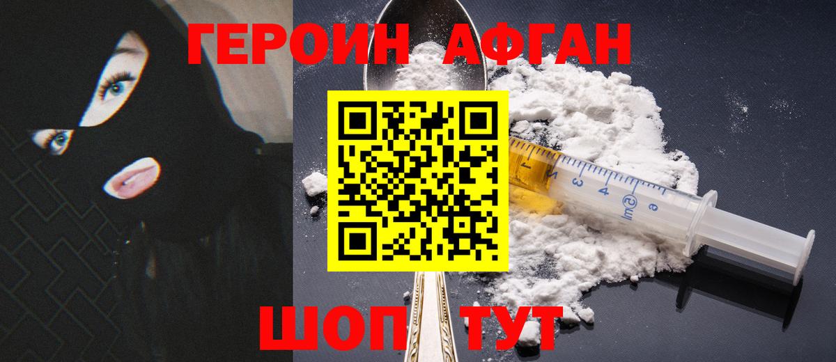 ГЕРОИН Heroin  Вход с VPN  Героин  Новый Уренгой 