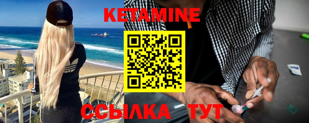 нарко площадка какой сайт  Вход с VPN  Новый Уренгой  Кетамин ketamine  Кетамин VHQ 