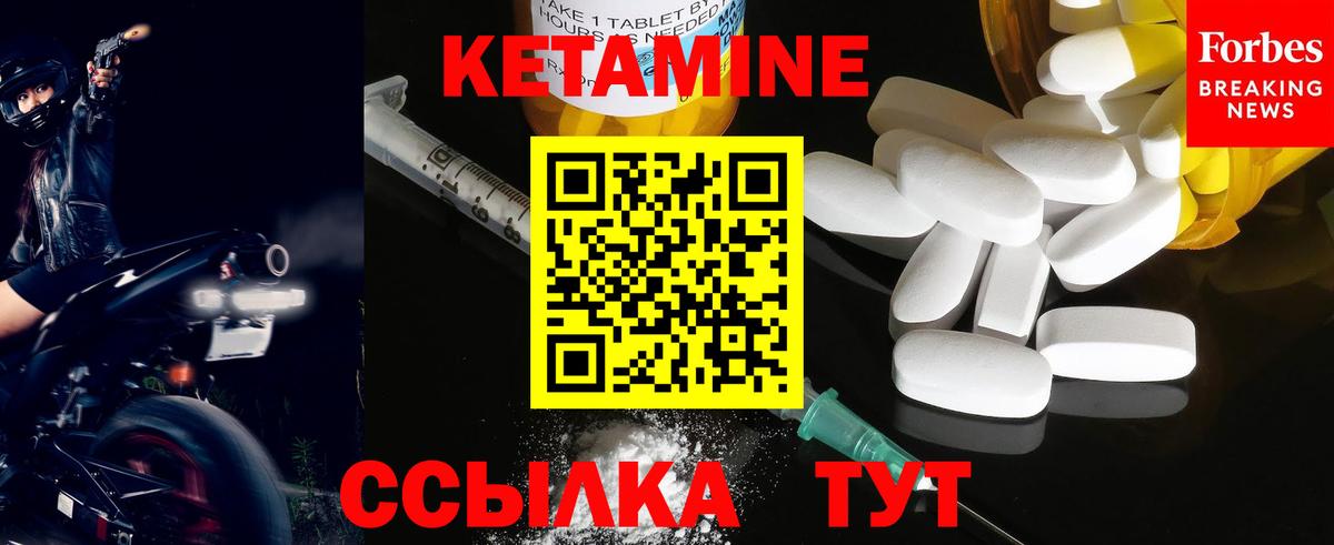 КЕТАМИН ketamine Новый Уренгой