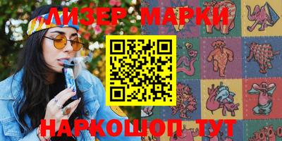 спайс Северобайкальск