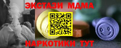 экстази Севастополь