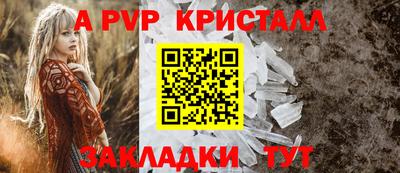 спайс Северобайкальск