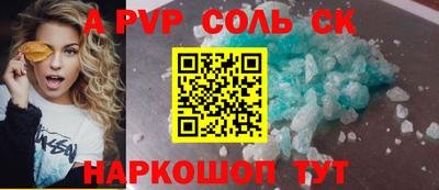 спайс Северобайкальск