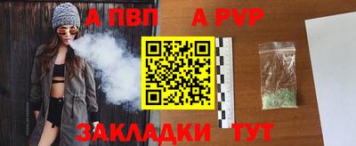 спайс Северобайкальск