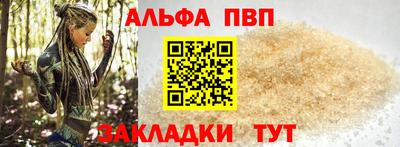 спайс Северобайкальск