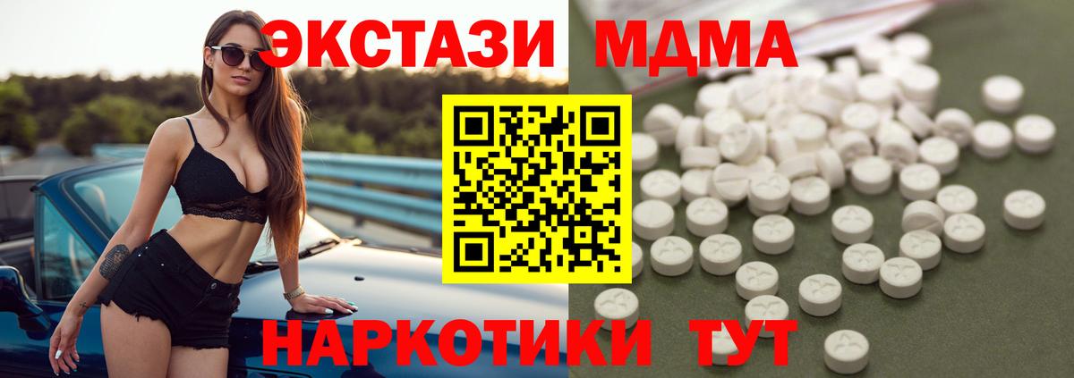 Новый Уренгой  MDMA Molly  MDMA молли  Вход с VPN 