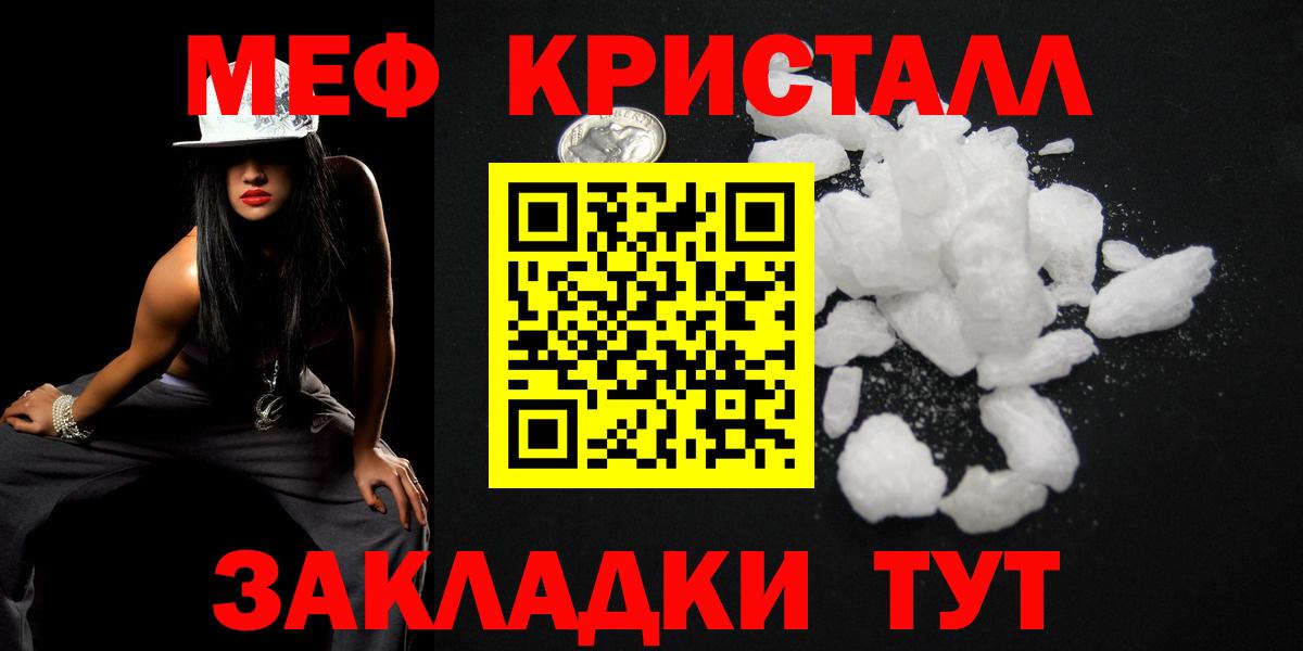 Меф кристаллы Новый Уренгой