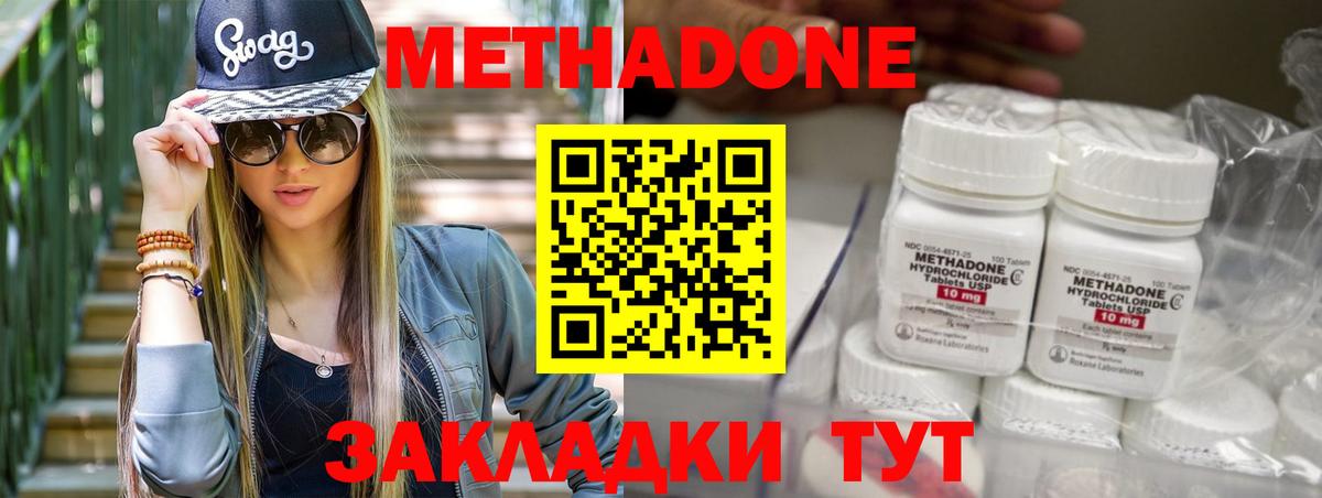 Новый Уренгой  МЕТАДОН VHQ  Вход с VPN 